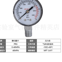 Tyco Aier pressure gauge AR pressure gauge copper pressure gauge