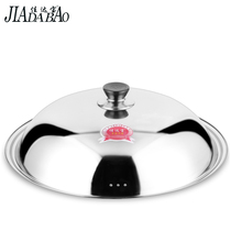 Jiadabao non-magnetic multi-purpose stainless steel pot cover fire pot cover basin cover 34 36 38 40cm
