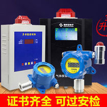 Combustible gas detection alarm Industrial commercial oxygen liquefied gas Ammonia carbon monoxide carbon dioxide alarm