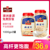 Zhongde Pure Oatmeal 2Kg Ready-to-eat sugar-free essence-free skim nutrition Breakfast dinner drink instant meal replacement food