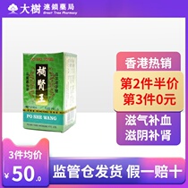 Baohutang kidney King four limbs weakness qi deficiency blood weakness weak spirit kidney yang loss night sweat R