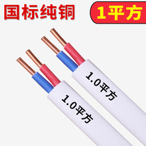 Wire home improvement 2 3 core pure 1 sheath BVVB1 copper A 5 2 5 country square household 4 standard dual core power supply