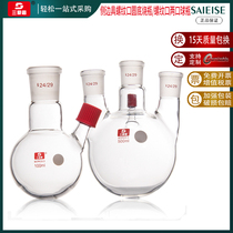 Three Aisi oblique two-mouthed flask round bottom reaction bottle mouth two ball bottle thread insertable thermometer 100ml-0 point 5ML hot sale medium straight four sides with threaded mouth round bottom flask