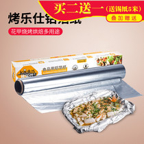 Roasted Thinfoil Paper Baking Foil Paper Baking Tin Ovens Household Tinfoil Paper Baking Tin Ovens Household Tinfoil 5m10m20m