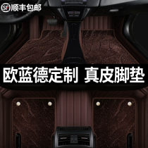 Special Mitsubishi Outlander Leather Foot Mats Enclosed Carpet Easy to Clean Anti-Dirt Car Mat Car Foot Mat