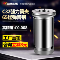 High precision SC32 Strong collet C32 straight handle collet C collet chuck C32 chuck Strong shank chuck