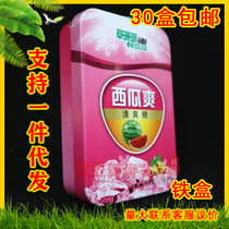 Iron boxed watermelon with refreshing and refreshing sugar 16 grain moisturizing sugar mint lozenge with cool and cool and refreshing and refreshing and refreshing