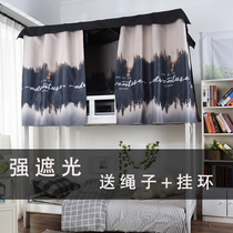 Ko-In Red Day Thickened Upper Bunk Bed Curtain School Season Dorm Beds Boys Shading Nets Student Dorm Room