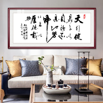 Tianhang Jians office calligraphy calligraphy and painting Living room Decoration Painting Book House Hanging Painting Company Motivashi Fresco has a frame painting