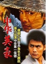 DVD version Chinese heroes] Shao Bing Cao Ying Li Xiang 30 episodes 4 discs