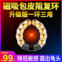 Male foreskin retainer ring is too long ring cutting corrector Sheep eye ring reduces male sensitivity Penis ring anti-off