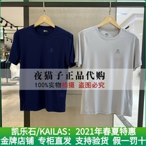 Kyle Stone Kailas Domestic special cabinet 21 years of spring and summer mens short sleeve T-shirt KG2117512