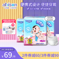 A piece of super slim cheerpants XL code autumn and winter breathable m baby male and female baby little underpants type dry urine not wet l