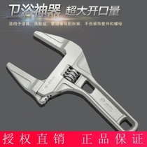 Weda Live Wrench Precision Decoration Bathroom Oversized Opening Aluminum Alloy Short Handle Active Wrench Round Ratchet Adjustment