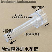 Fish tank aquarium oil removal film accessories float oil removal film water inlet grid water flower basket water oil floating film float