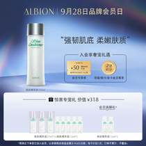 (Brand Day) ALBION Oerbin Toner essence 330ml Orbin Health Water