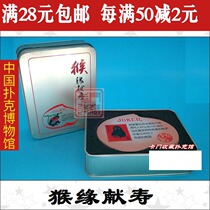  A1875 Playing card collection) Y023 Monkey edge Birthday tribute) Gloves Special-shaped)Limited edition Shaw series) Iron box