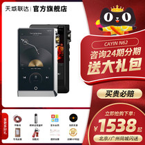 (New product titanium alloy) cayin spar N62 R2R limited edition Kaiyin N6ii player second generation Bluetooth MP3 Walkman r01 motherboard n3pro mp4 m