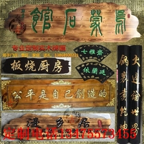 Woodcarving Dongyang plaque solid wood lettering door head sign shop decoration wooden plaque design couplet carving custom