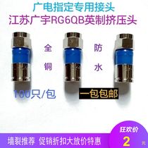 Cable TV F6 extrusion head Pure copper male imperial straight-through butt head distributor double-pass conversion RG barge connector