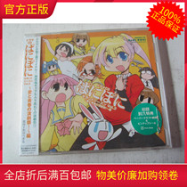 Undemolished R genuine CD Records Animated Radio Show Hippie Laughs Garden Incredible Classroom Vol 3