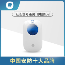 Chuanggao Zhilian wireless long-distance signal converter Chuango Chuanggao Zhilian theft alarm RT-101