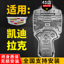 Cadillac xt4 engine guard plate XT5 XT6 ATSL CT4 CT5 CT6 Oil circuit chassis lower guard plate