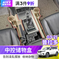 Dedicated to 03-20 Prado door storage box overbearing 2700 inner door central control storage armrest storage box