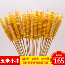 Large string of corn strings of small fruit and vegetables string of small fresh meat barbecue 1000 strings of the whole piece of 190 yuan