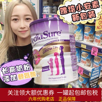 #Australia Direct Mail#Abbott PediaSure Xiaoansu milk powder helps 1-10 years old children grow tall milk powder 850G
