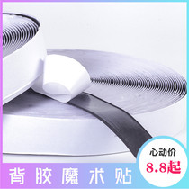 25 m Velcro strong double-sided tape back adhesive mother button hook wool surface self-adhesive tape curtain window paste strip