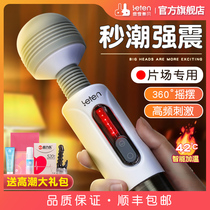 Shock Rod Spice Girls Accessories Adult Sex Toys Masturbation Seconds Tide Orgasm God Instrumental Clitoris Feminine Special Av Stick