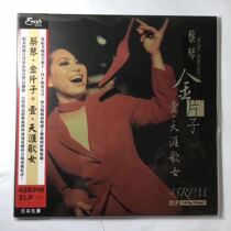 (Spot) new vinyl 2lp record Cai Qin gold film 1 one day Song Girl 45 turn