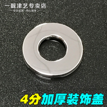 4-point faucet angle valve decorative cover 304 stainless steel water nozzle ugly cover Round thickened and enlarged water pipe decorative cover