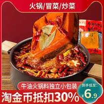 Authentic Chongqing spicy butter hot pot base material 50g*5 bags of small packaging for one person Sichuan Malatang fragrant pot material