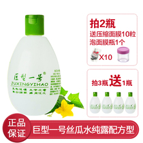 2 giant No.1 loofade water 320ml pure Dew formula Toner moisturizing and shrinking pores