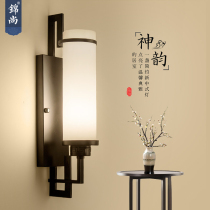 Modern new Chinese wall lamp living room bedroom bedside lamp staircase aisle antique hotel engineering background wall lamps