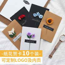 Creative Kraft paper dried flower greeting card handmade diy birthday gift message small card Mid-Autumn Festival activity customization