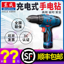 Dongcheng Lithium electric hand drill DCJZ10-10E charging electric drill multifunctional household electric screwdriver screwdriver gun drill