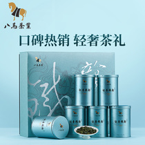 Eight horses tea 2021 autumn tea Anxi Tieguanyin Super fragrance oolong tea gift box 252g