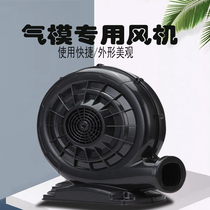 Inflatable arch air mold plastic fan medium pressure centrifugal blower large air volume rainbow door fan stove stove fan