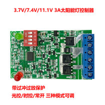 3A 3 7V11 1V Solar Grass Terrace Lamp Controller Solar Insect lamp circuit board Solar control board