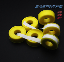 Raw material with polytetrafluoroethylene thickened water pipe waterproof bathroom accessories water tape sealing raw tape manufacturers