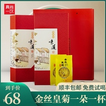 Zhenshang a drink 20 golden silk chrysanthemum Huizhou Imperial chrysanthemum 1 1 large cup golden silk chrysanthemum chrysanthemum tea