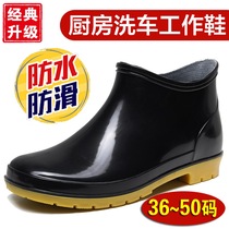Big Code Men Short Barrel Rain Shoes Low Help Rain Boots Waterproof Rubber Shoes 45 Kitchen worksite Car 46 46 47 48 50 50