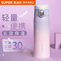Supor thermos cup lady portable primary school students simple net red cute large capacity 316L stainless steel water cup