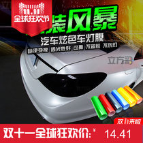 Car blackened tail light Film light black frosted film car light color change film transparent headlight film rear tail light film sticker
