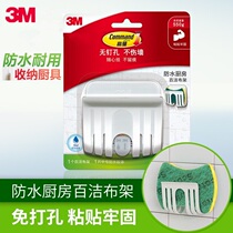 3M Gorman fit series no trace creative nail-free hook scented cloth rack kitchen strong adhesive hook bearing 550g