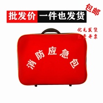 Fire emergency kit household escape bag car carrying case Hotel self-rescue bag escape first aid kit tool