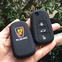 Suitable for Rongwei 350S Key cover 350360 RX5 750 W5 silicone Keybag Car protective sleeve